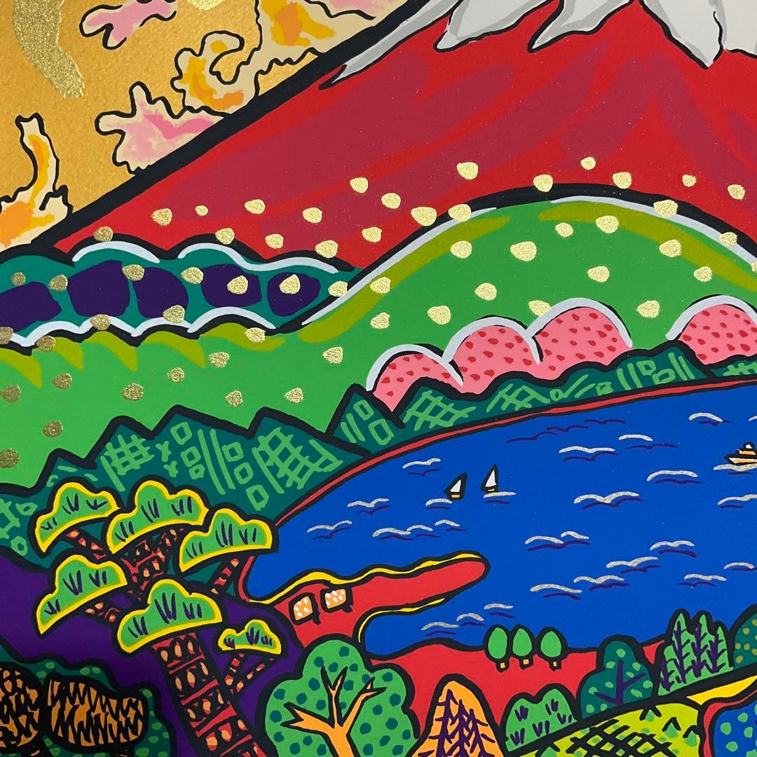 絵画・額縁・版画・志摩 欣哉・朱不二早春譜・赤富士・美術品