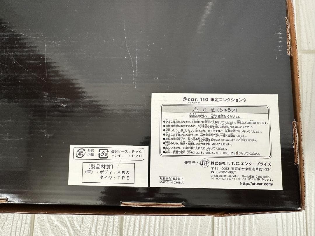 @car.110 限定コレクション9 TOYOTA VOXY