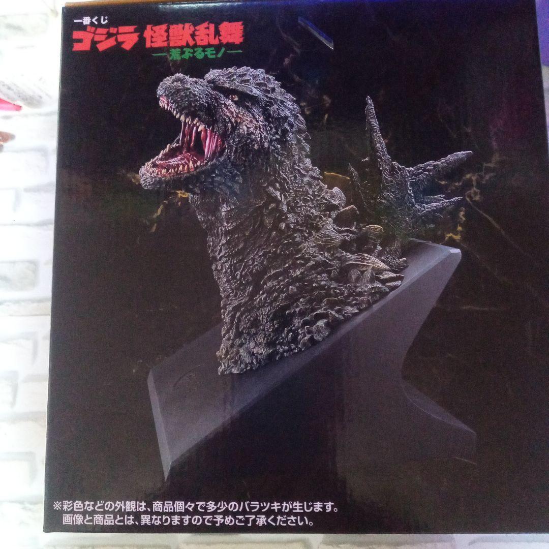 ゴジラ (2023) 怪獣咆哮極 A賞