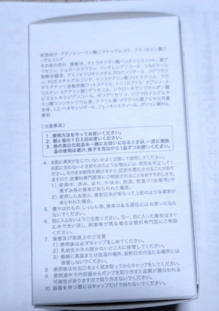 サクラエ ダブルアクションセラム 33mL