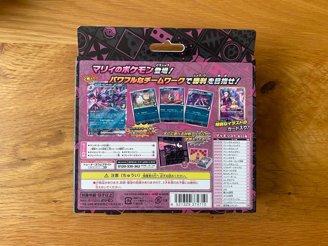 ポケモンカードゲーム　マクドナルドピカチュウ プロモカード　10パック　＋α