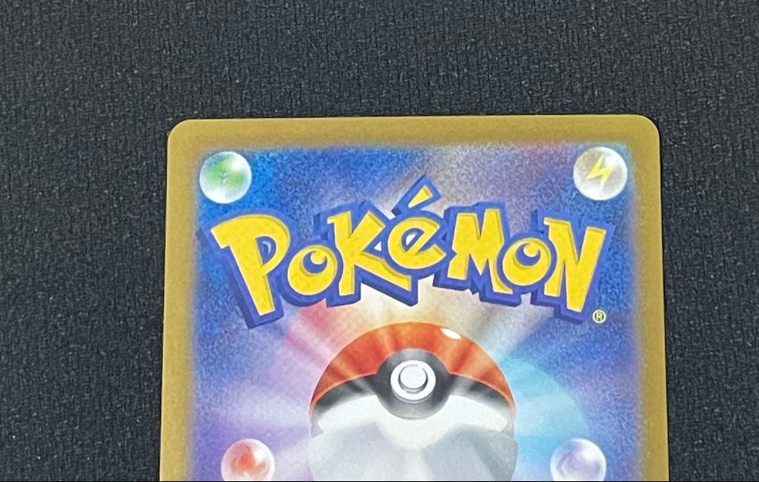 メガリザードンXex SAR [M2 110/080](インフェルノX」)