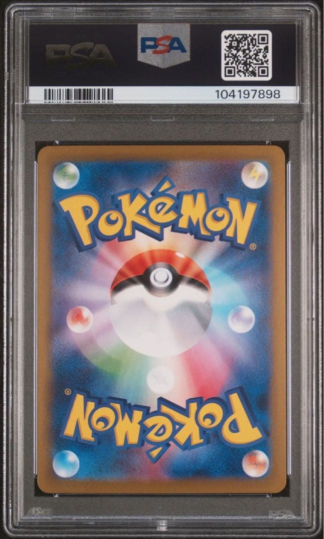 ポケモンカード リーリエのピッピex sar psa10
