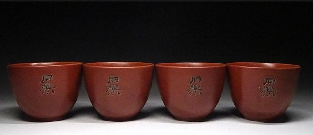 中国古玩 朱泥釉 茶器 (急須、茶碗セット) 箱付 唐物 t96555 - メルカリ