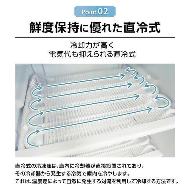 訳あり　冷凍庫家庭用60Lスリム ノンフロン セカンド冷凍ストッカー直冷式