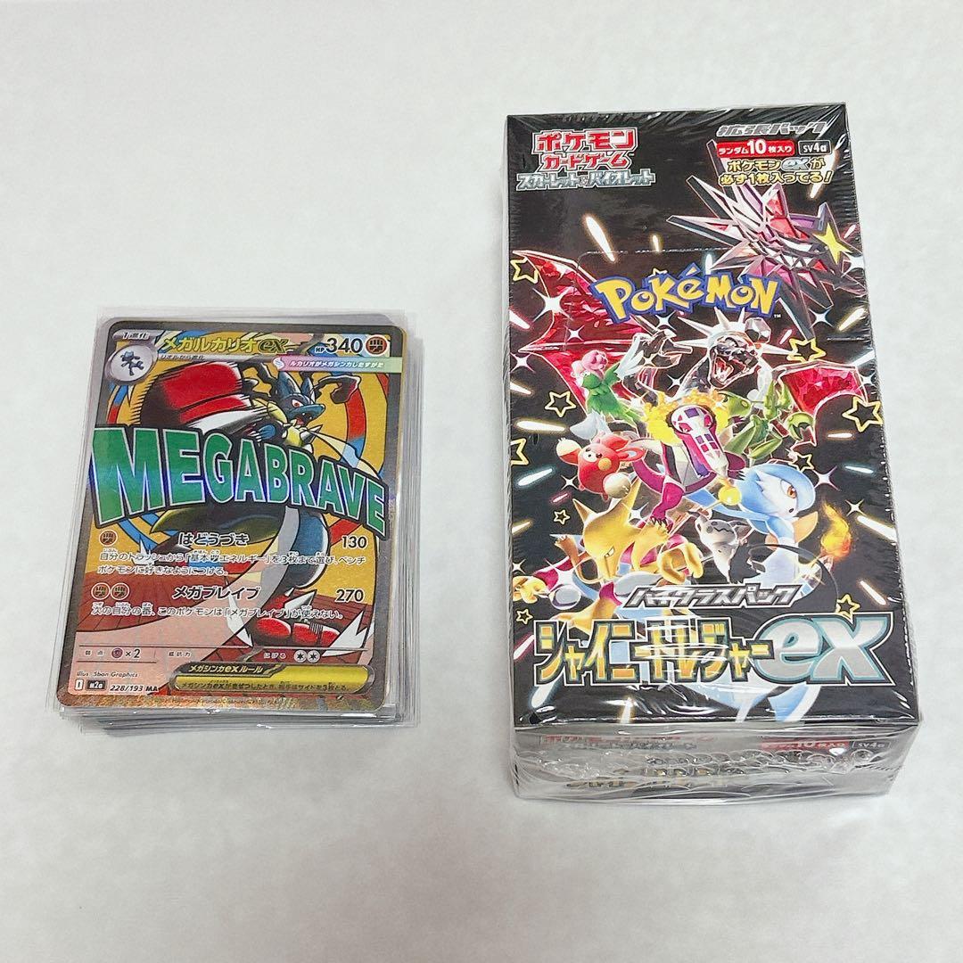 全*せ様 ポケカ　まとめ売り　シャイニートレジャー　BOX シュリンク付き　引退