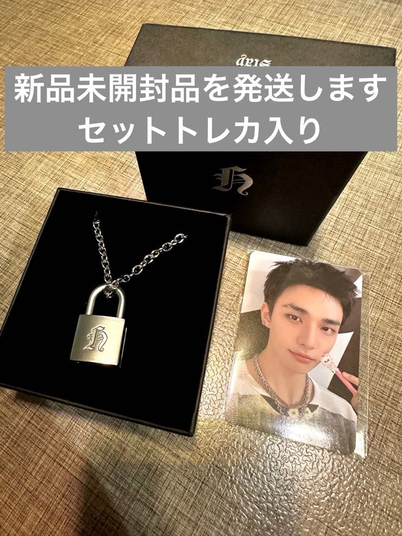 Straykids POPUP ヒョンジン メンプロ 南京錠ネックレス トレカ入