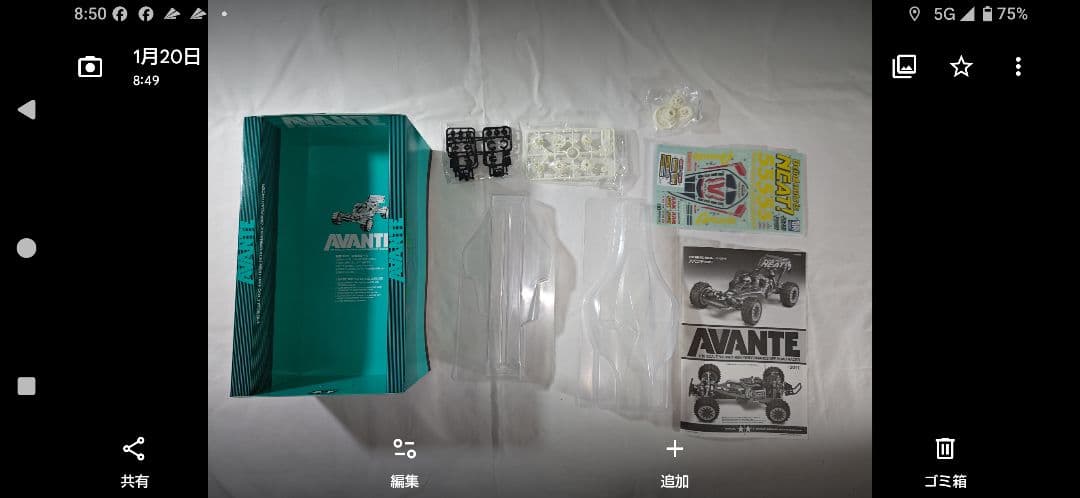 TAMIYA アバンテ 2011年発売(型番58489)　未組立！