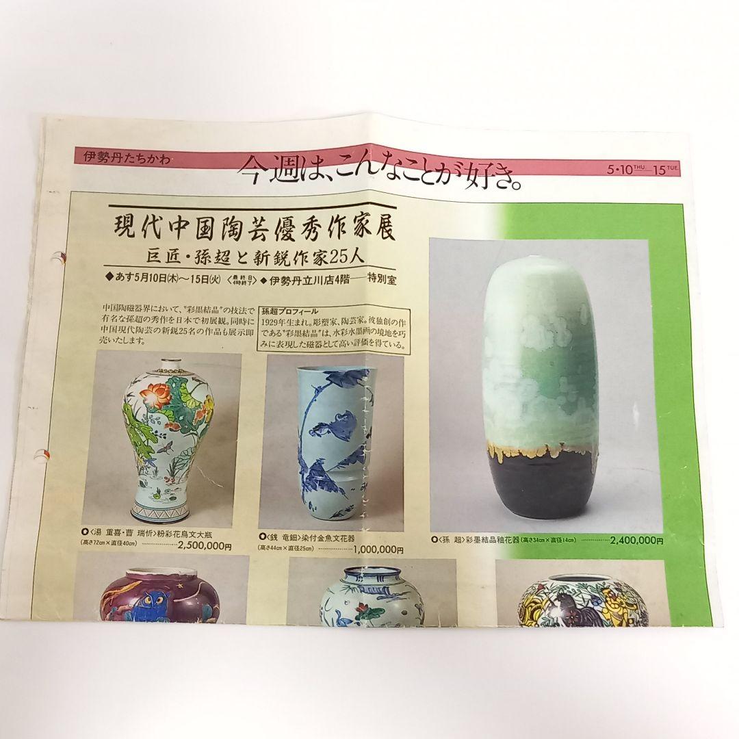 商品已售完)花器彩墨結晶釉孫超作台湾中国美術国家文芸賞陶磁器花瓶