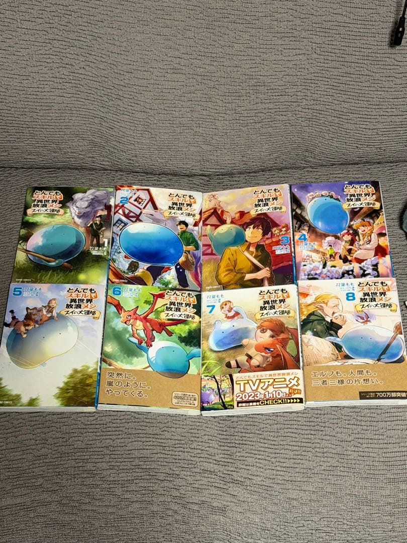 美品】とんでもスキルで異世界放浪メシ&スイの大冒険全巻セット