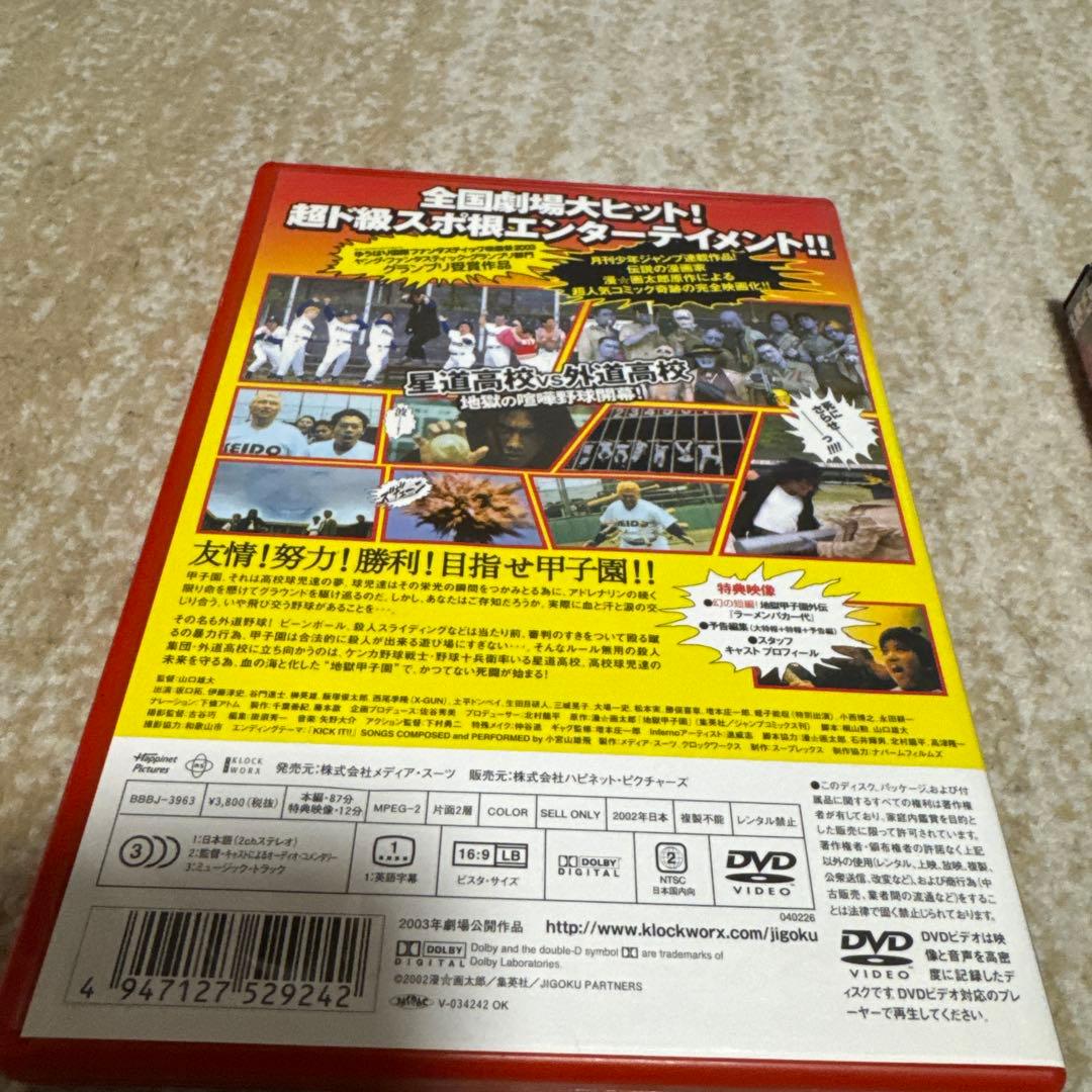 漫⭐️画太郎　地獄甲子園　DVD•KUBRICKセット