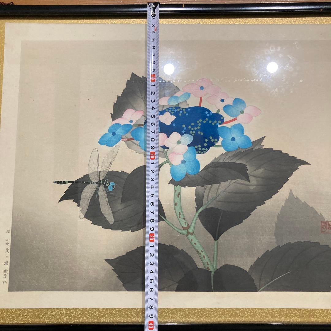 木版画】八仙花 加藤晨明 高見澤版 日本浮世絵協会