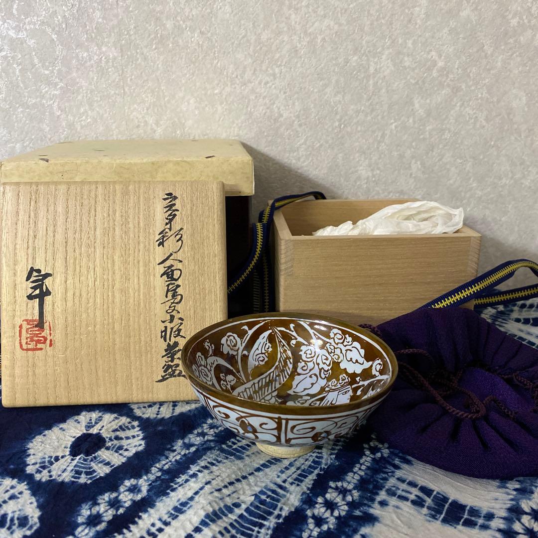 江戸時代末期～明治時代 後期色鍋島 色鍋島 墨弾技法 青海波に壺甕の図