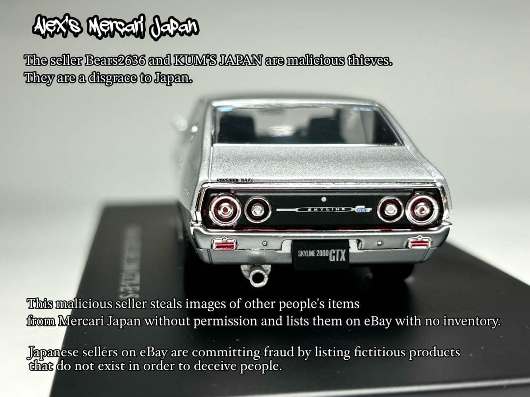 DISM アオシマ 1/43 ケンメリ スカイラインHT2000GTX-E/S