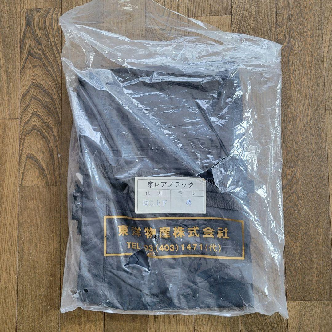 国鉄 制服 ドカジャン 上下セット