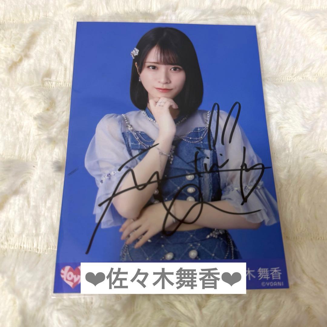 イコラブ 佐々木舞香 直筆 生写真 Be Selfish チュウ - メルカリ