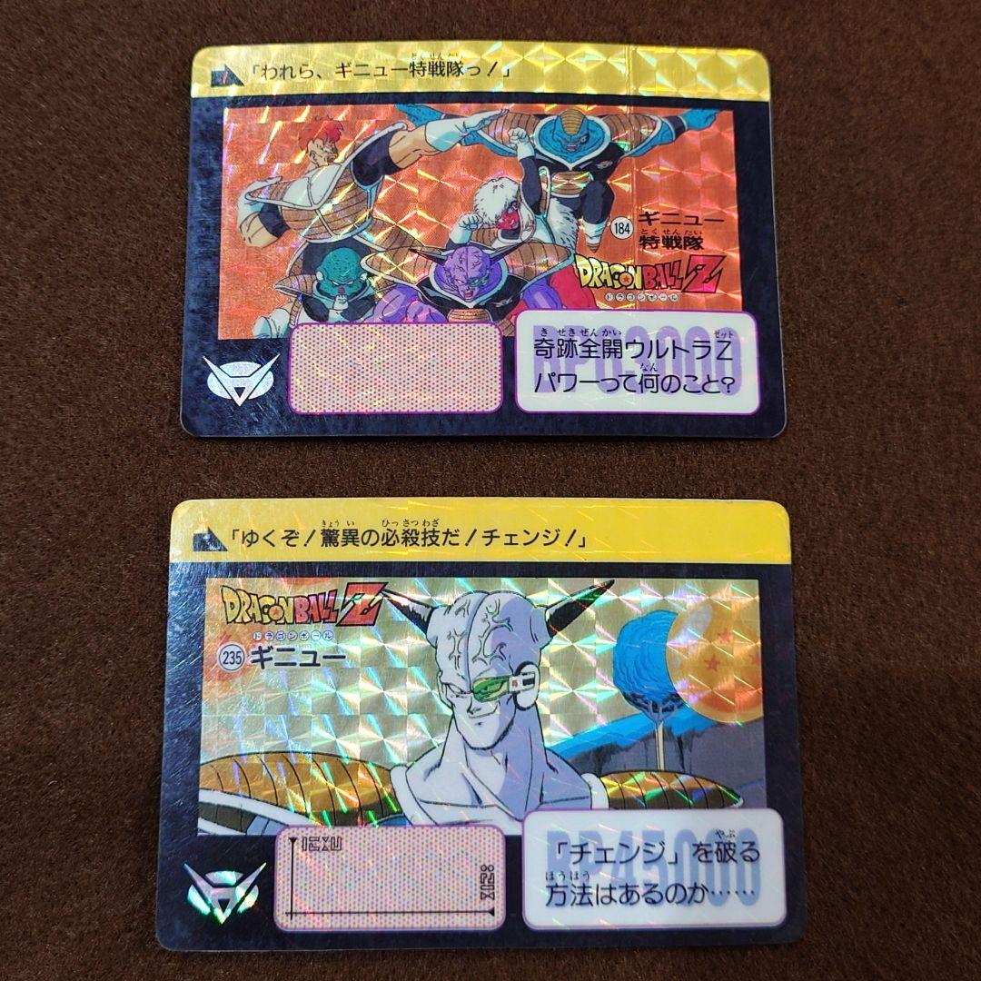 ドラゴンボールZ カードダス 2枚セット - メルカリ