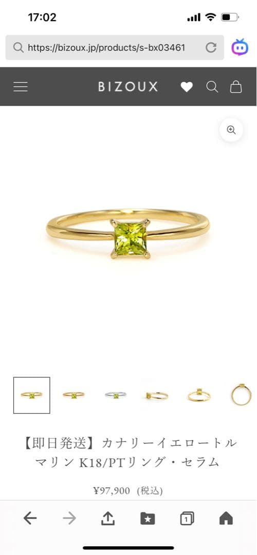 【ぴょん】K18ゴールド カナリーイエロートルマリンリング