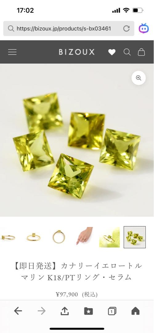 【ぴょん】K18ゴールド カナリーイエロートルマリンリング