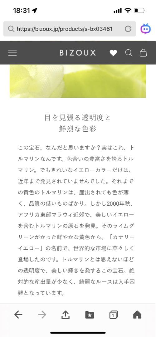 【ぴょん】K18ゴールド カナリーイエロートルマリンリング