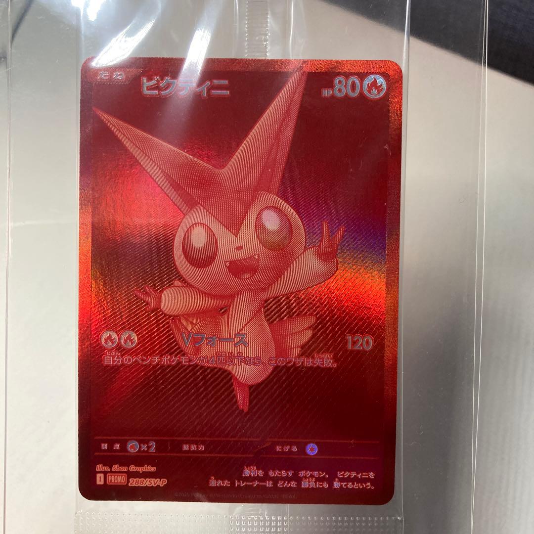 ビクティニ争奪戦　優勝賞品・参加賞