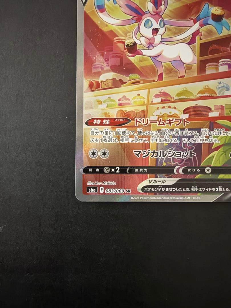 【極美品/2枚セット】ニンフィアV SA & リーフィアV SA ポケカ