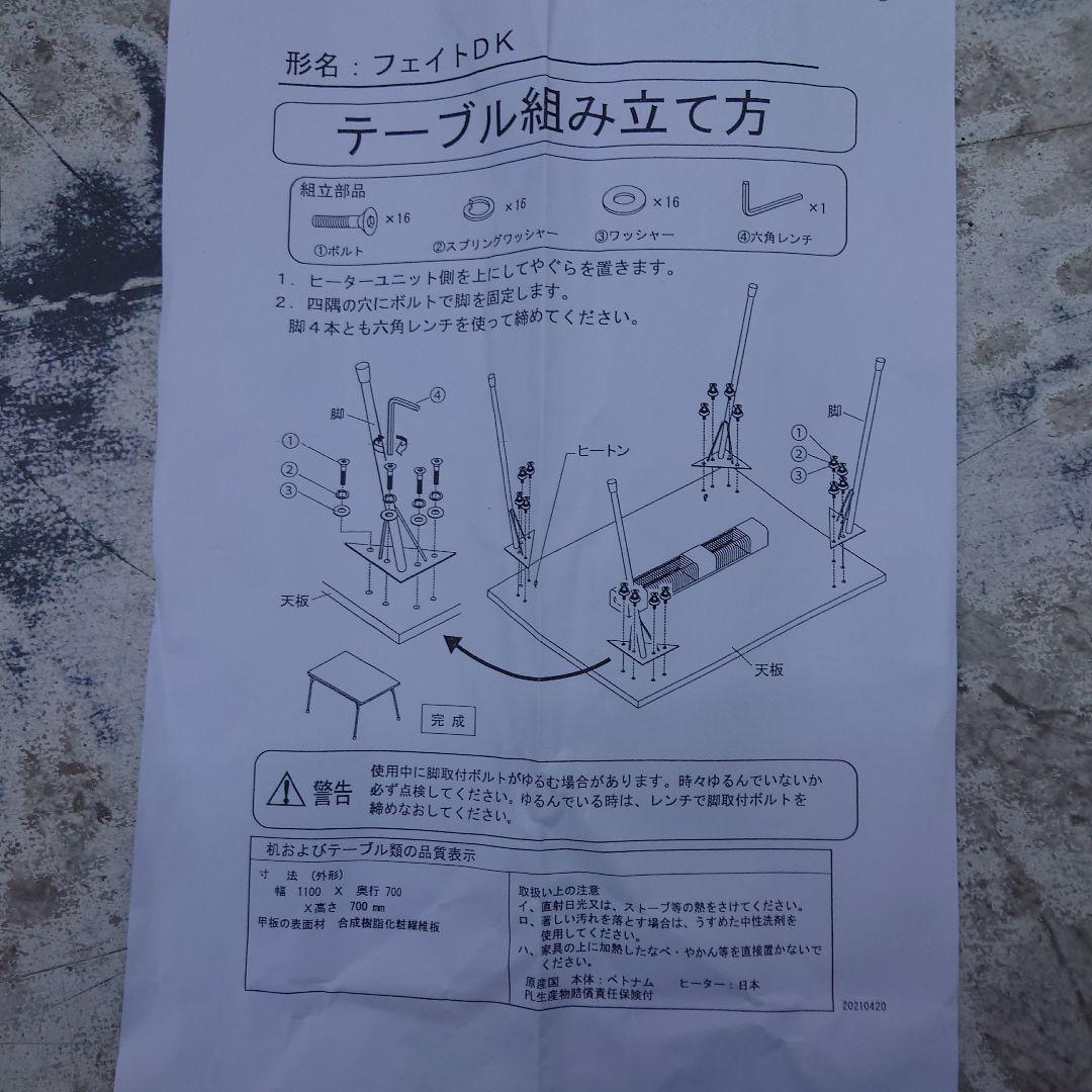 宇宙麻雀様専用 ヒーターとリモコンのみ - メルカリ