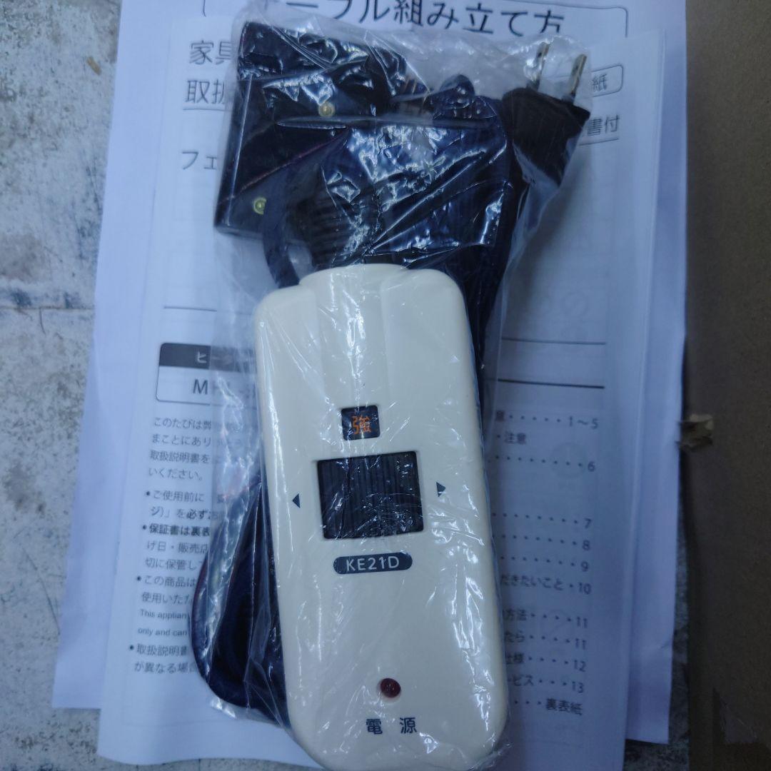 宇宙麻雀様専用 ヒーターとリモコンのみ - メルカリ