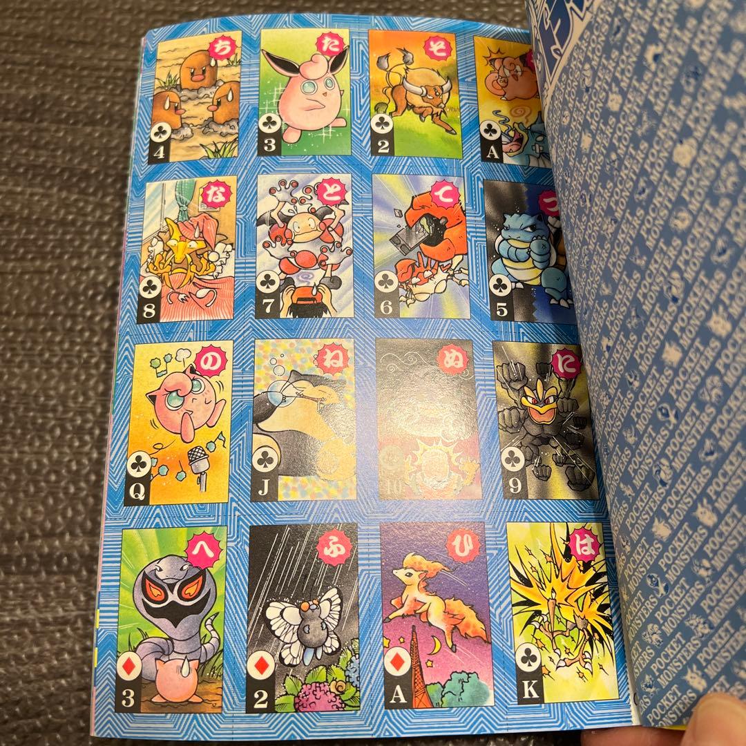 月刊コロコロコミック 1997年1月号 No.225 小学館 レア ポケモン