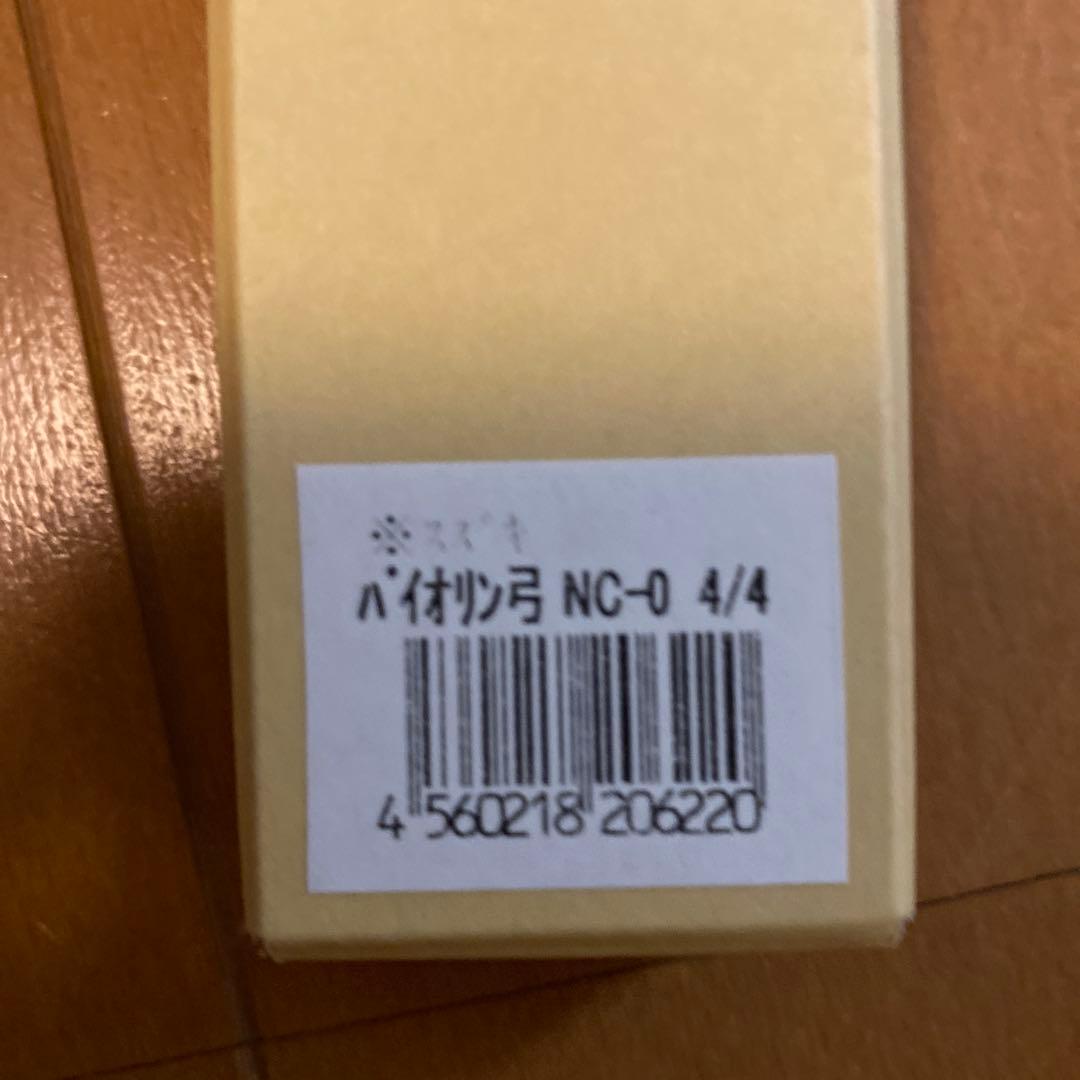 SUZUKI NC-0 4/4 バイオリン弓 カーボンファイバー製