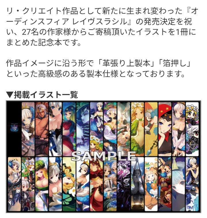 オーディンスフィア トリビュートイラストブック - メルカリ