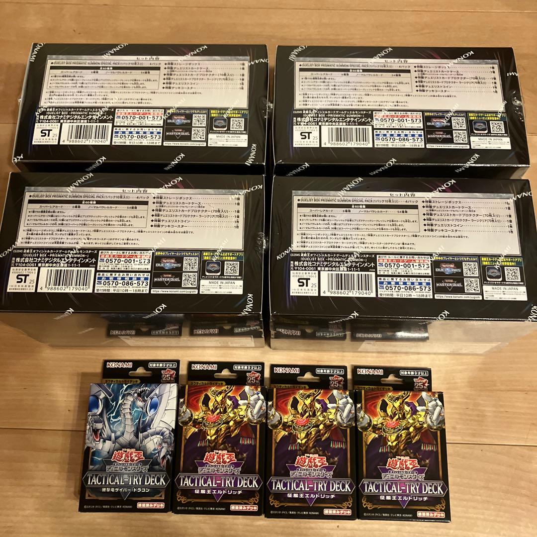 遊戯王 DUELIST BOX PRISMATIC SUMMON 未開封4BOX