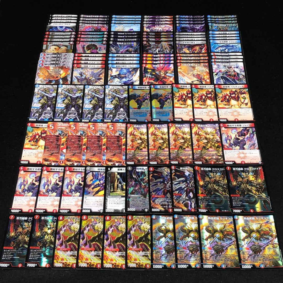 デュエマ デッキ 火闇自然 デアリ墓地ソース 5000GT ヴォゲンム