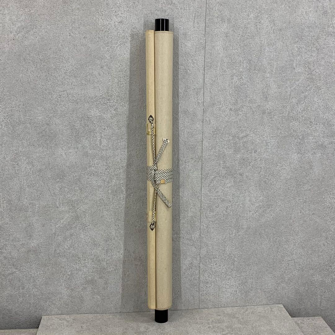 星に祈りを様専用】掛軸 足立泰道 無事 箱無し 茶掛 茶道具2-38