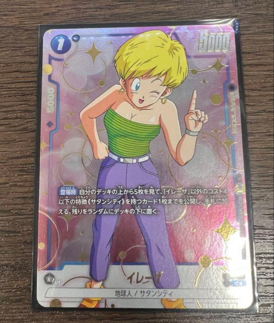 ドラゴンボールフュージョンワールド アニバーサリーパック03 イレーザ