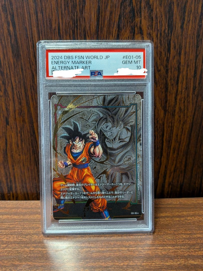ドラゴンボール フュージョンワールド E01-05 孫悟空 PSA10 - メルカリ
