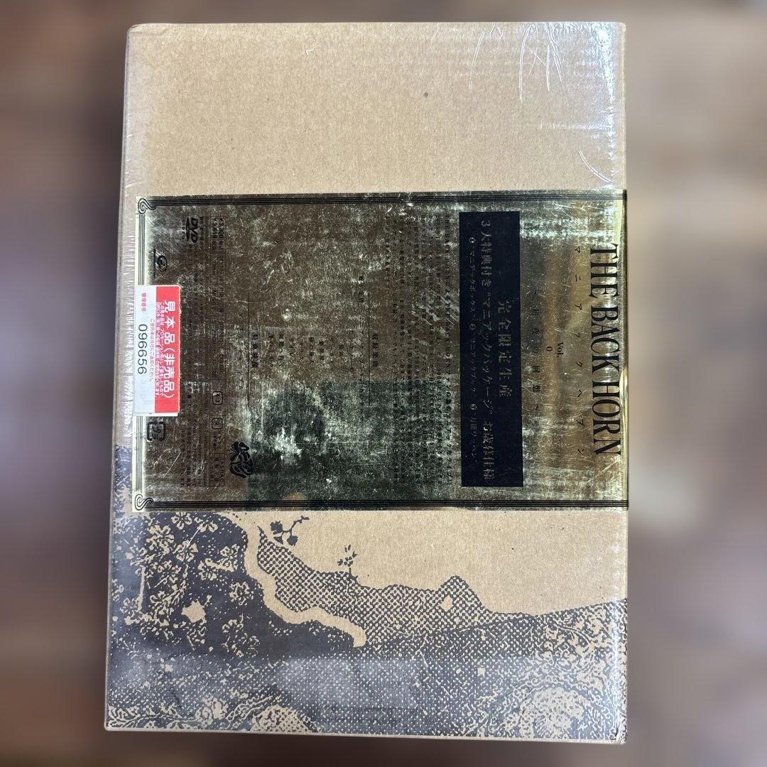 未開封DVD the back horn マニアックヘブン - メルカリ
