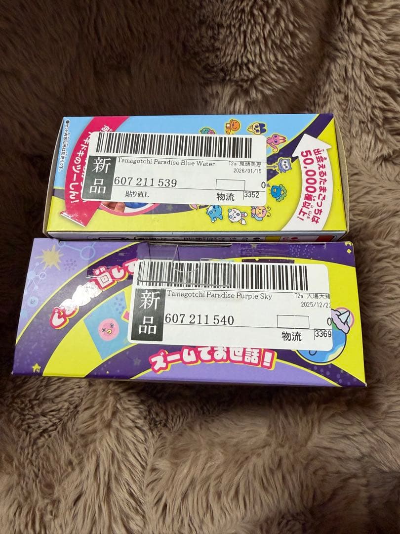 タマゴッチパラダイス パープル・ブルーセット
