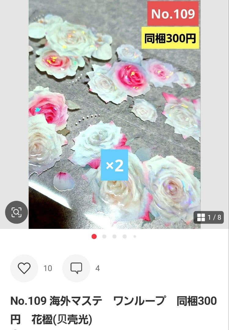 Sara プロフ必読様♡ありがとうございます♡おまとめ♡