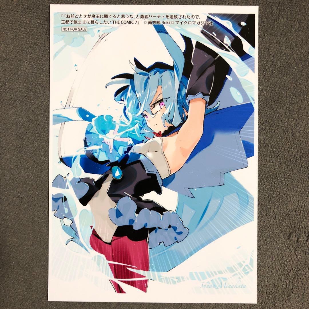 お前ごときが魔王に勝てると思うな」 ゲーマーズ 7巻購入特典 - メルカリ