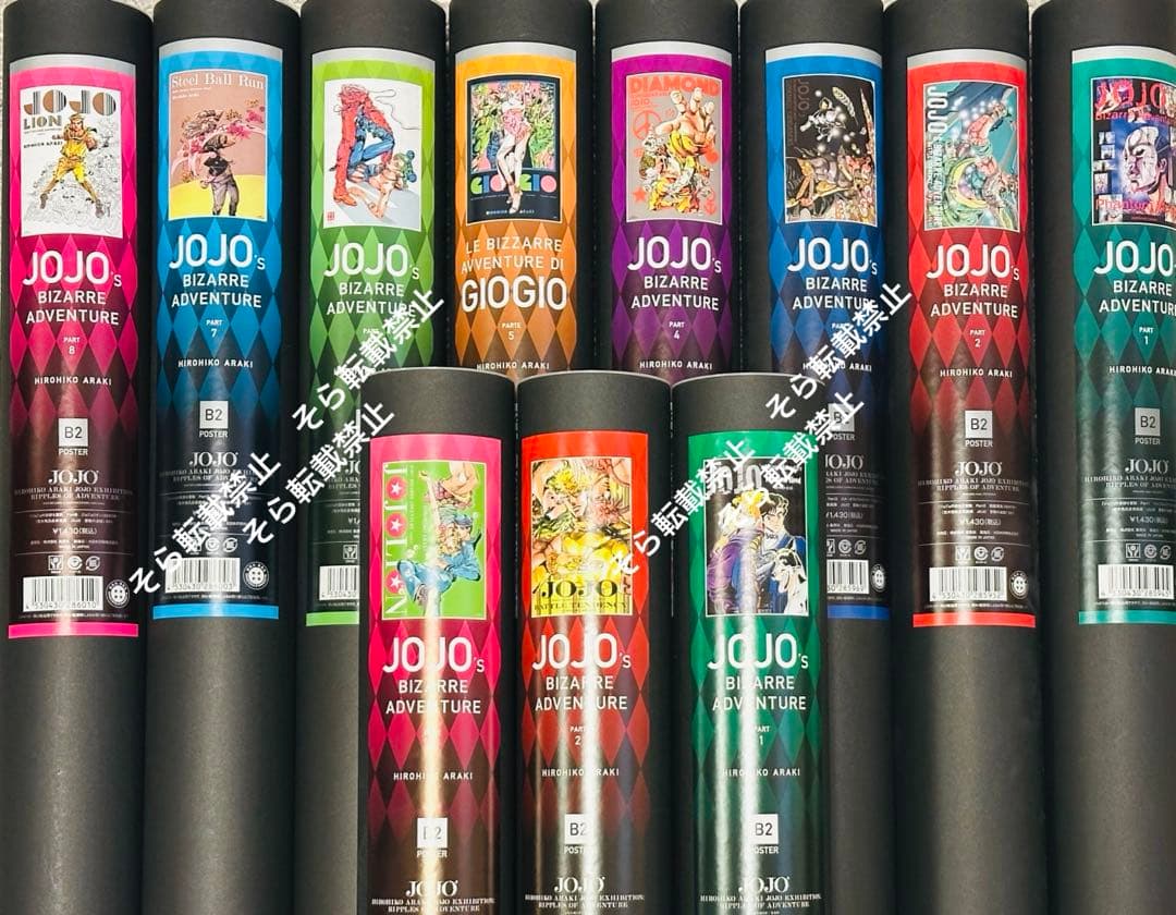 ★新品未開封 ジョジョの奇妙な冒険 荒木飛呂彦 原画展 金沢 ポスター 11種 ☆新品未開封 ジョジョの奇妙な冒険 荒木飛呂彦原画展 金沢 ポスター 11