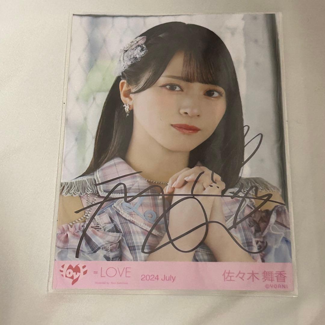 佐々木舞香 絶対アイドル辞めないで 直筆 イコラブ 佐々木舞香 直筆 絶対アイドル辞めないで