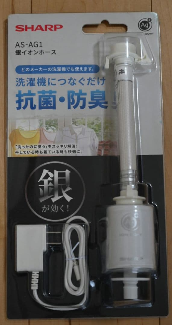 新品】SHARP AS-AG1 銀イオンホース - メルカリ