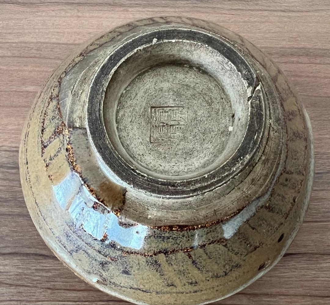 出雲焼茶碗 茶道具 陶印有 箱有 共布有の通販はau PAY マーケット