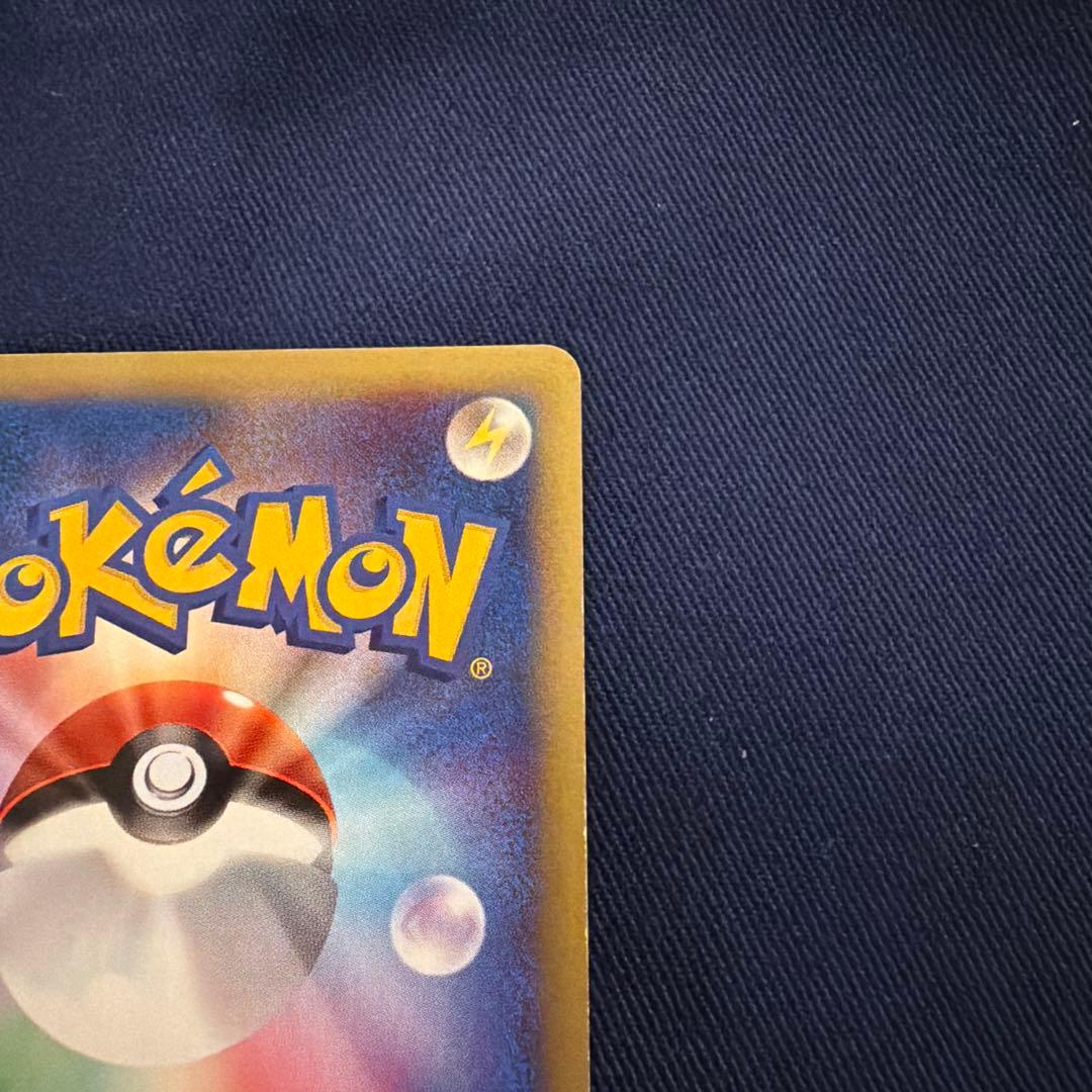 ワタルのリザードン ● ポケモンカード★VS 097/141