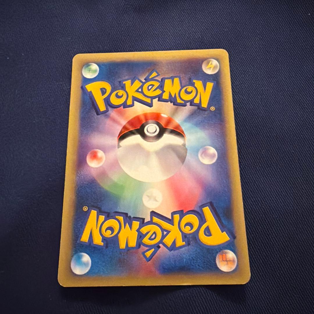 ワタルのリザードン ● ポケモンカード★VS 097/141