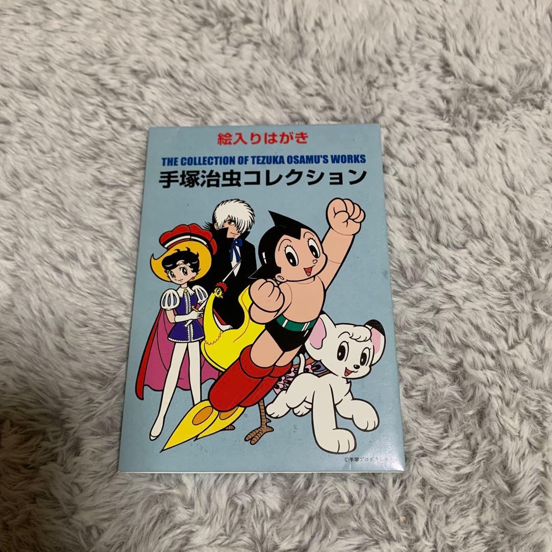 手塚治虫コレクション ポストカードセット - メルカリ