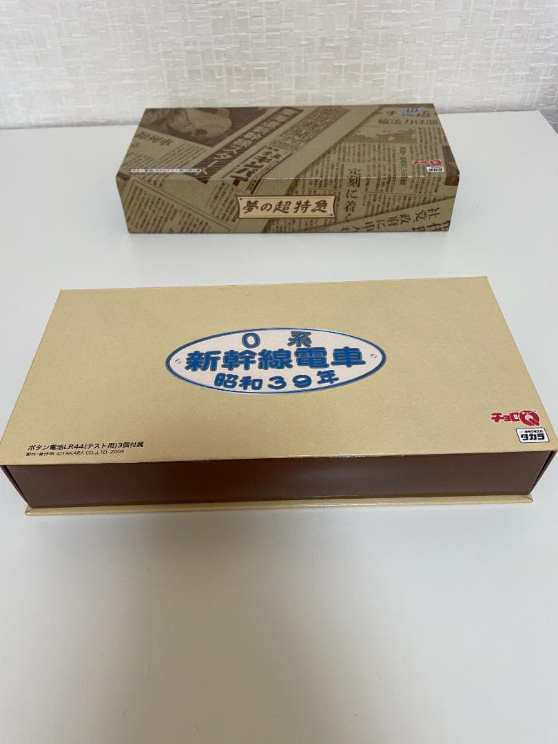 未使用☆タカラチョロQ夢の超特急0系 新幹線電車 昭和39年 送料無料