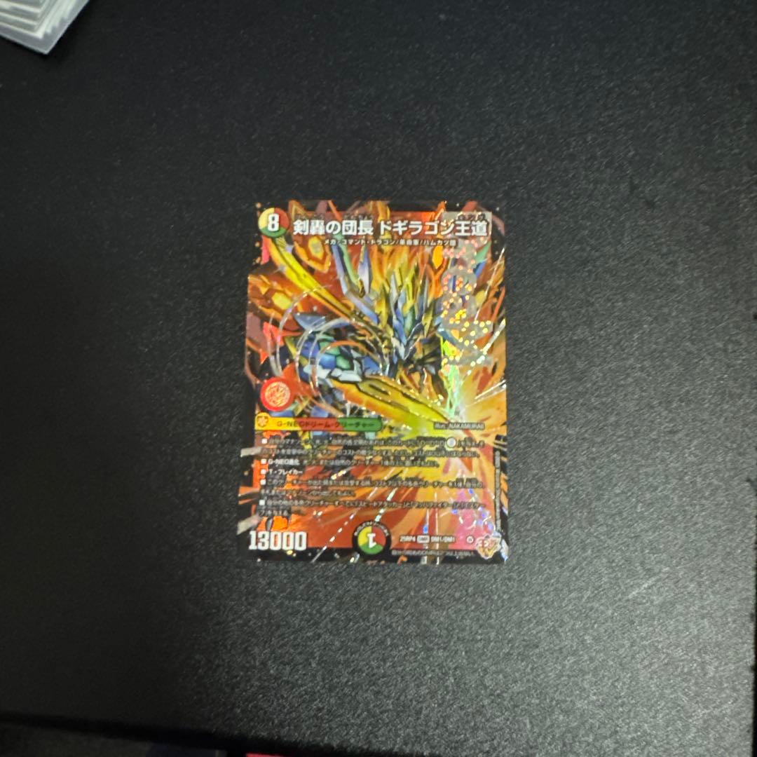 DMR 剣轟の団長 ドギラゴン王道 1枚 デュエマ 王道W - メルカリ