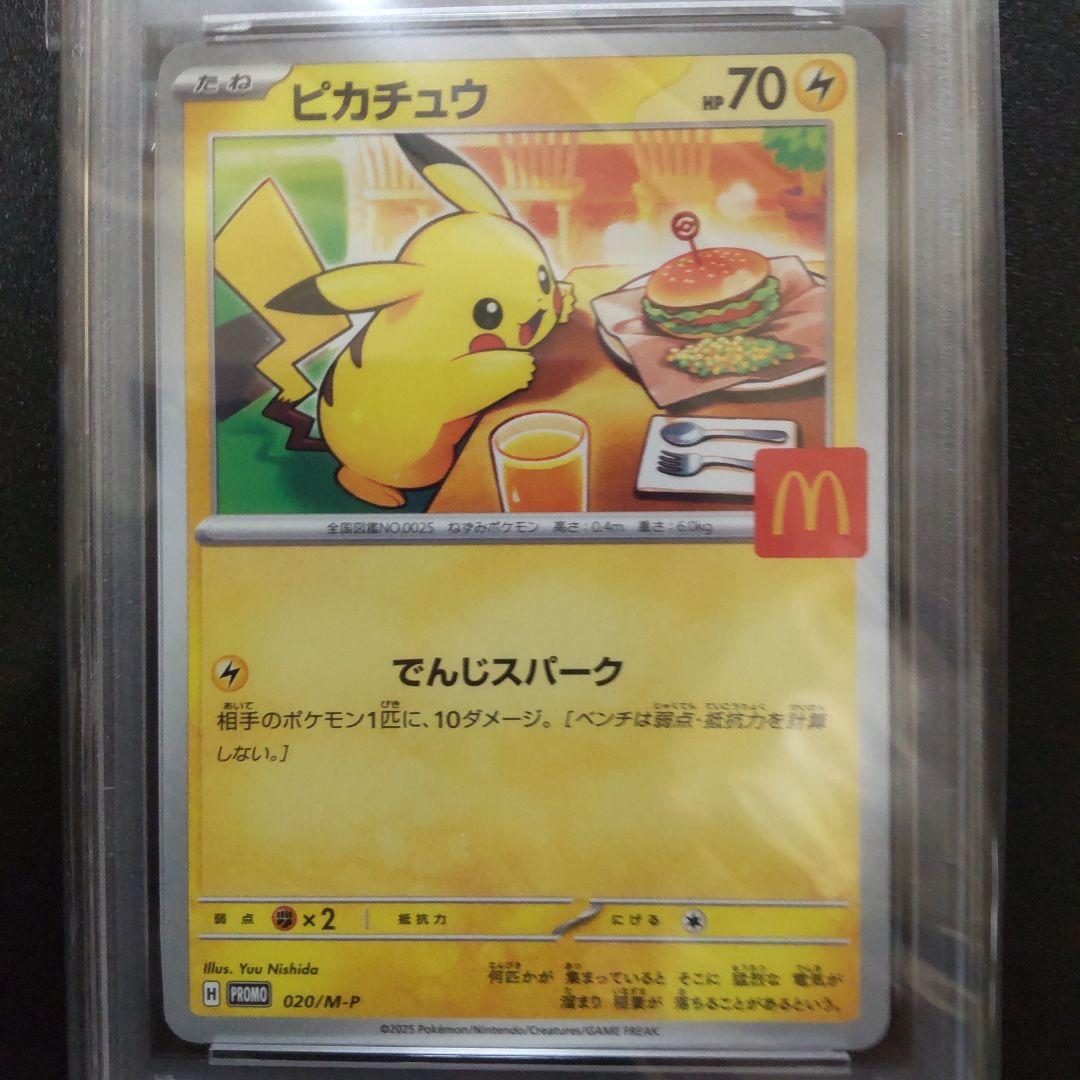 ポケモンカード psa まとめ売り メガリザードン リーリエミラー など